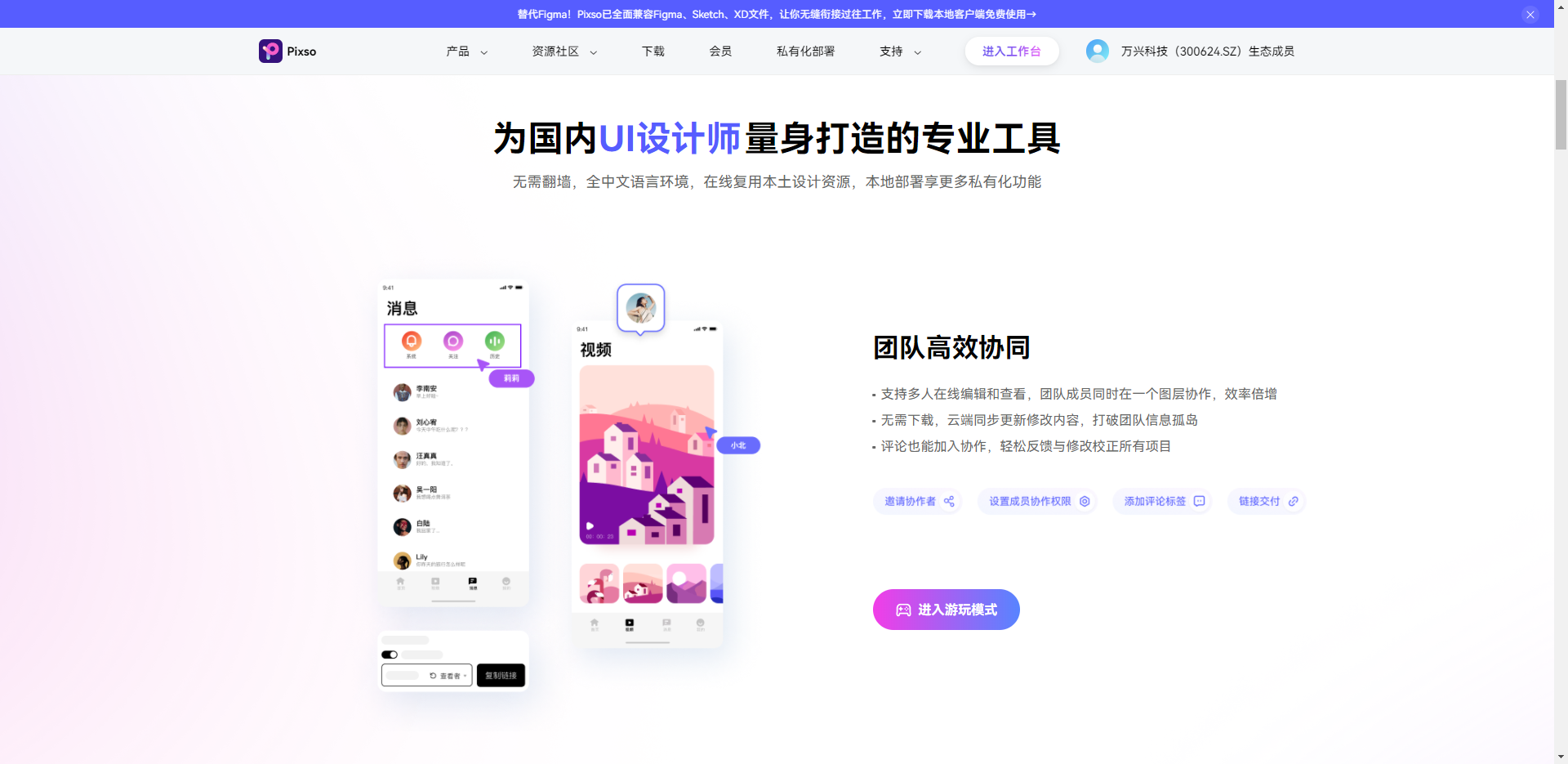 Pixso数学设计